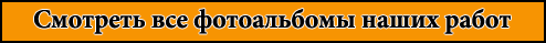 НашРемонт-тюм